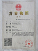Китай Baode heat exchanger equipment co.,Ltd Сертификаты